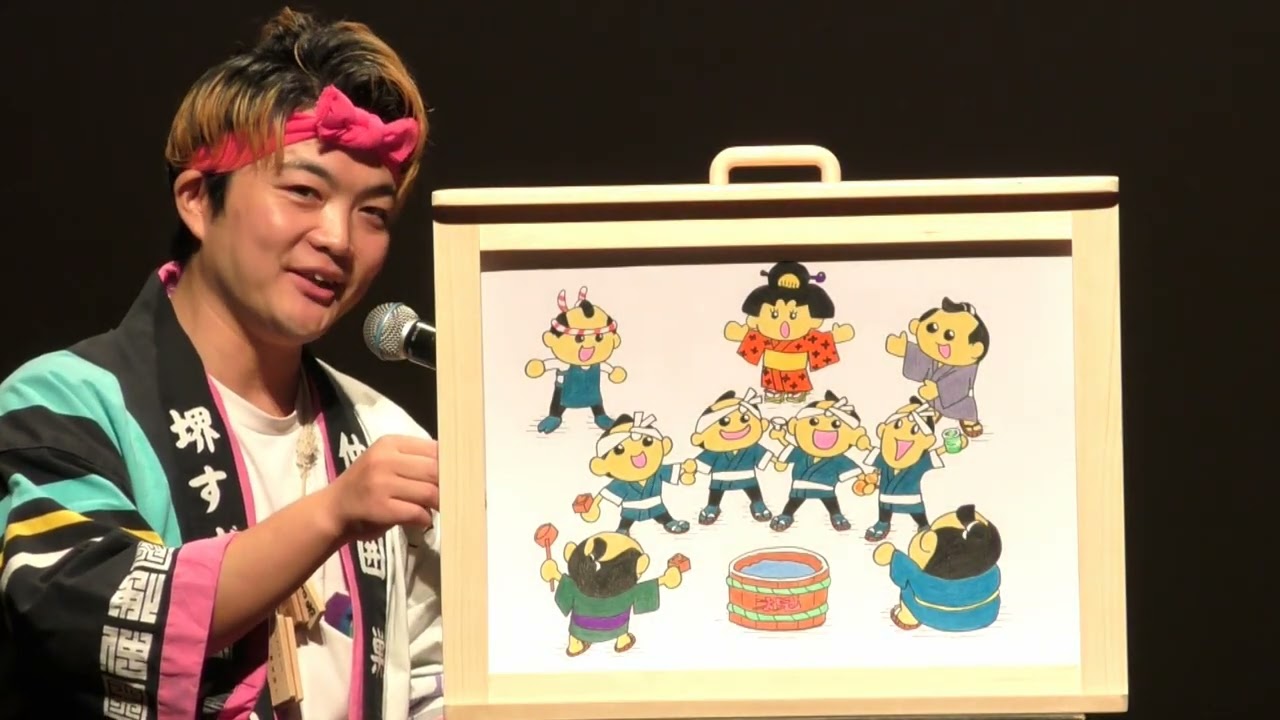 堺すずめ踊り　仲囲巣連（ないすれん）20周年特別記念公演⑦紙芝居
