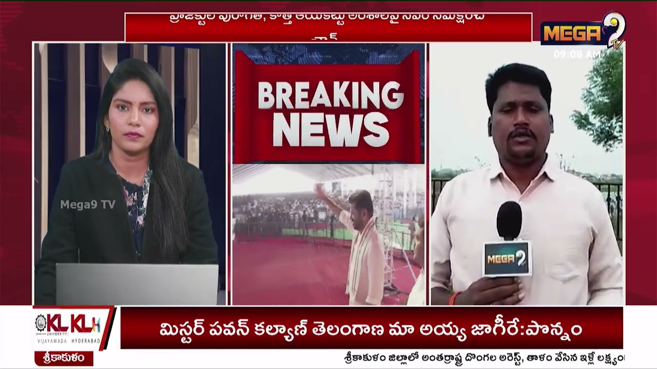 CM Revanth Reddy's Visit to Undivided Palamuru District Confirmed | Mega9Telangana