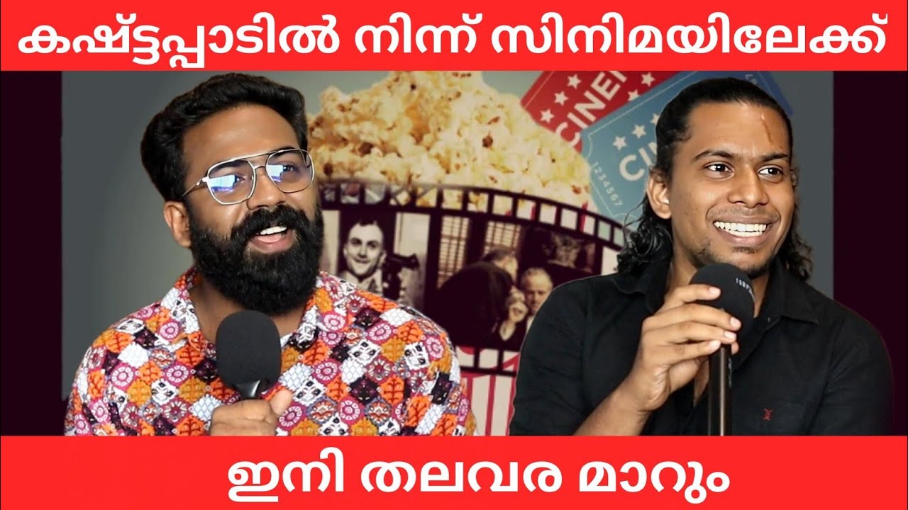 Aromalinte Aadhyathe Pranayam Movie Special Interview With Rishi Suresh & Akshay Ashok | Midhun C M