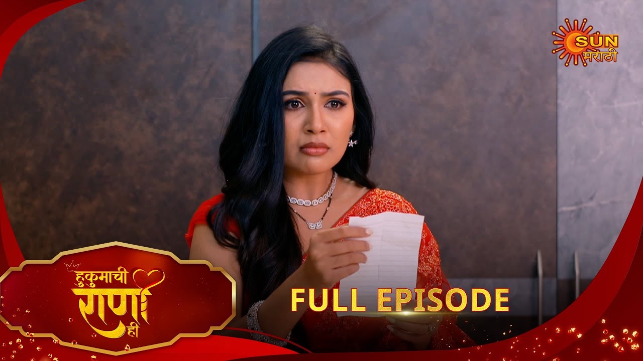 Hukumachi Raani Hee | हुकुमाची राणी ही | Full Epi 272|19 Jan 2026|Marathi Serial | Sun Marathi