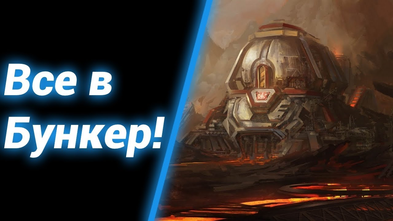 Новый Тауэр Дефенс [Random Bunker Defense by Hecsagon] ● StarCraft 2