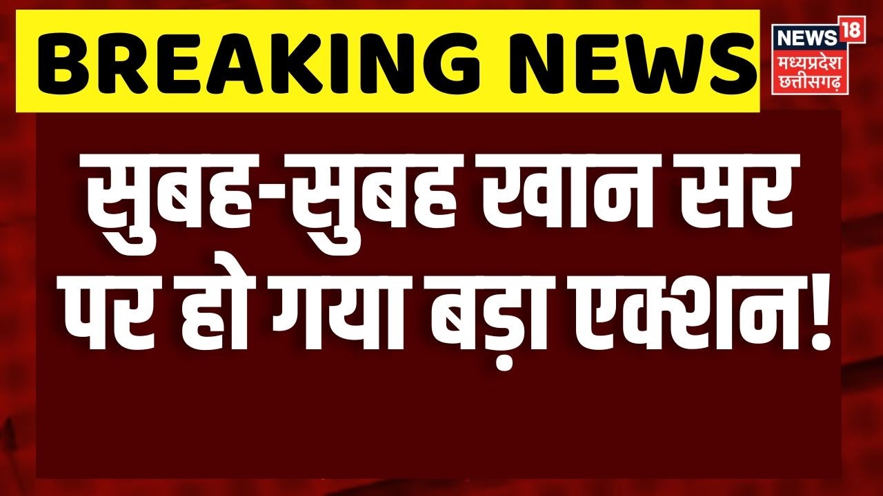 Khan Sir Coaching Firing News: खान सर पर हो गया बड़ा एक्शन! Bihar Police | Khan Sir Surrender | Patna