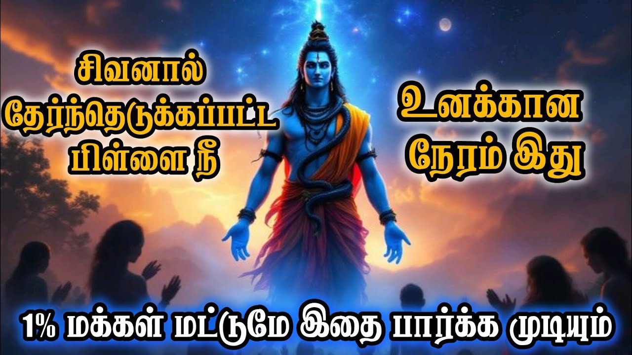🔱சிவனால் தேர்ந்தெடுக்கப்பட்ட பிள்ளை நீ:Sivan WhatsApp status#murugan#maruthamalai #lordmuruga #tamil