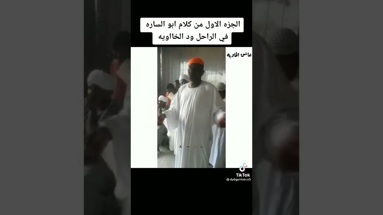 ابو السارة ديوان ابوالسارة