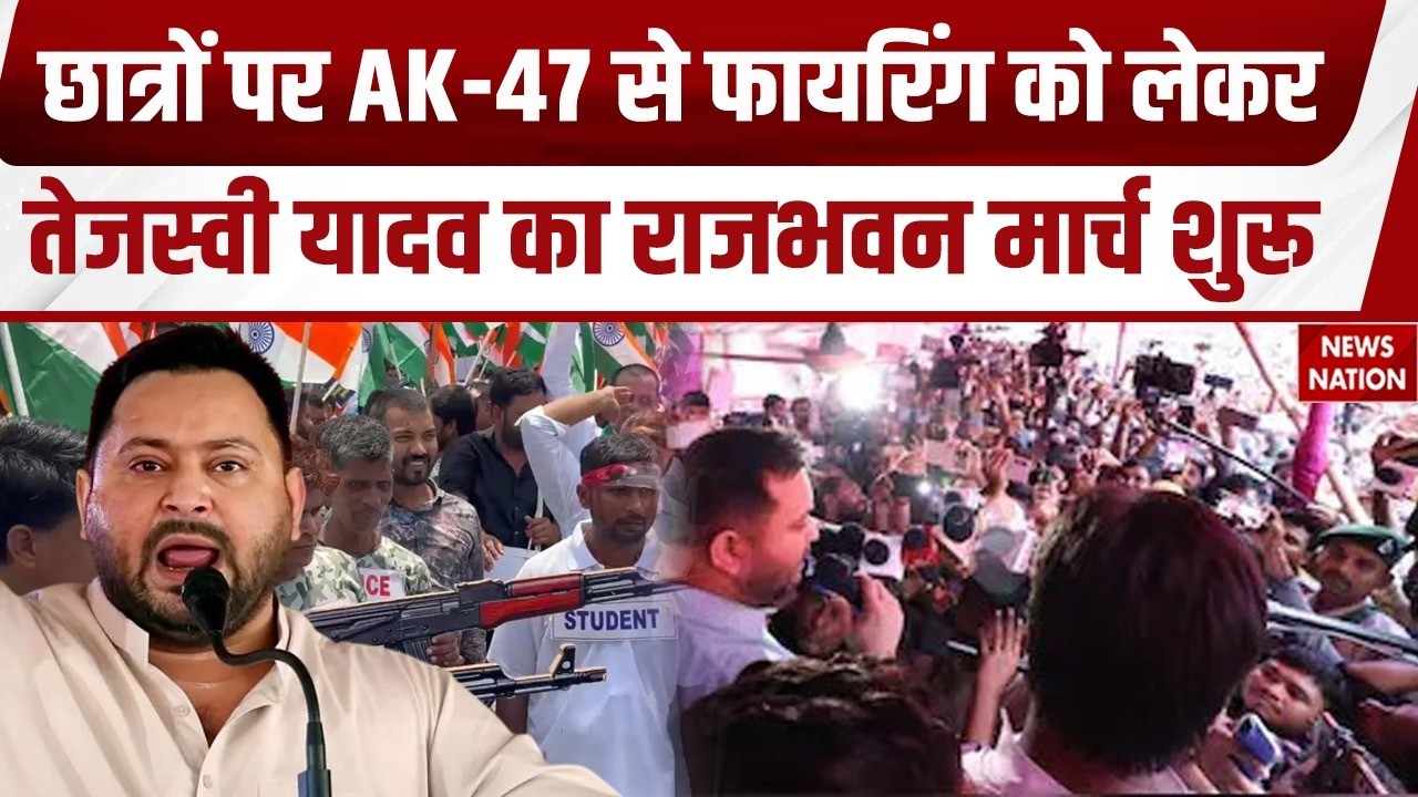 Tejashwi Yadav Lok Bhawan March: Patna में शुरू तेजस्वी यादव का लोकभवन मार्च! RJD | Bihar Protest