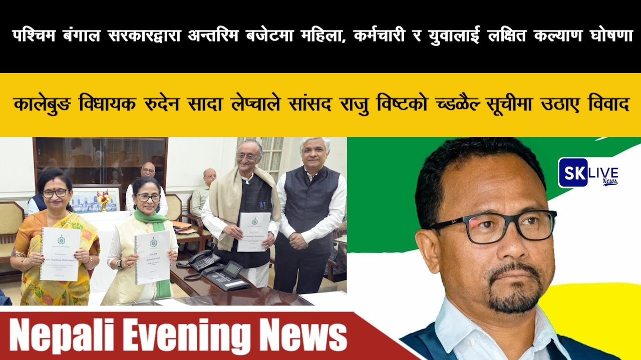 Nepali Evening News  | 5th February 2025