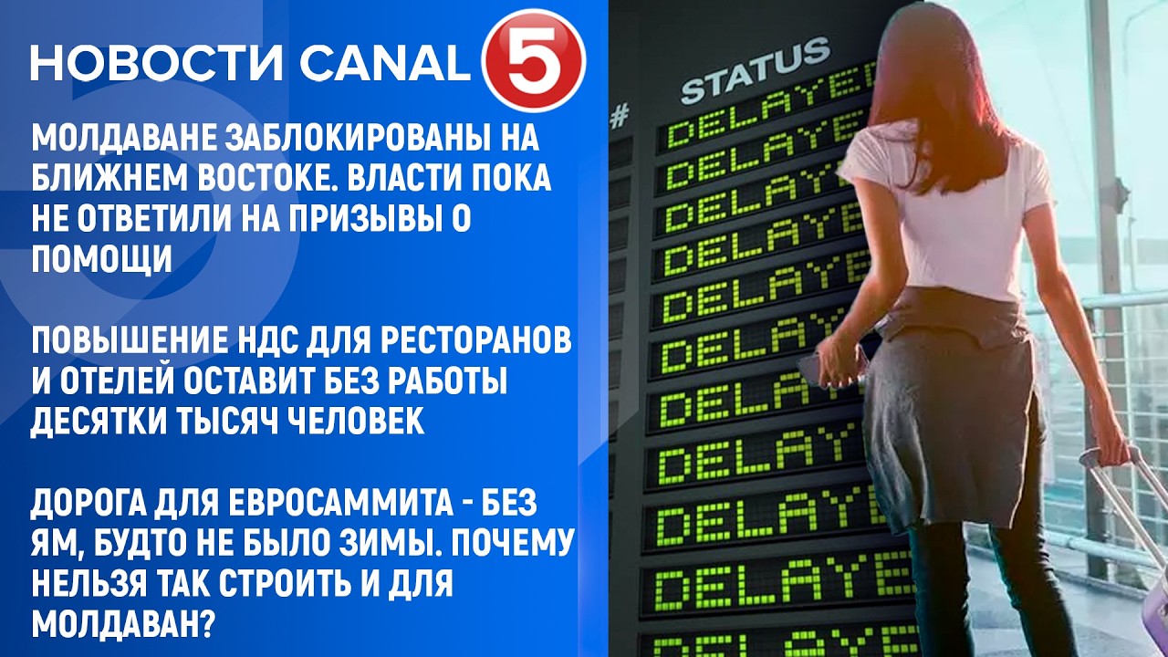 Новости Canal5 02 03 2026 20:00