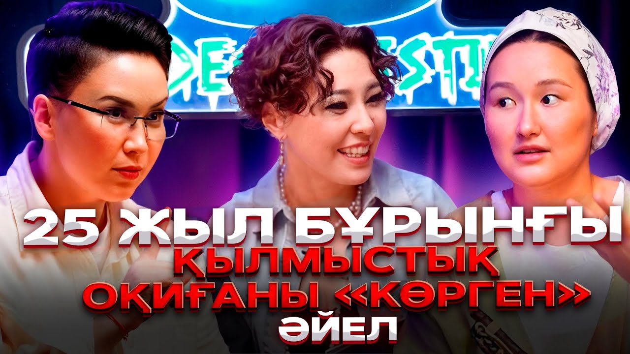 Мендегі мистика | 1-маусым | #2 бағдарлама | 25 ЖЫЛ БҰРЫНҒЫ ҚҰПИЯНЫ АШҚАН КӨРІПКЕЛ