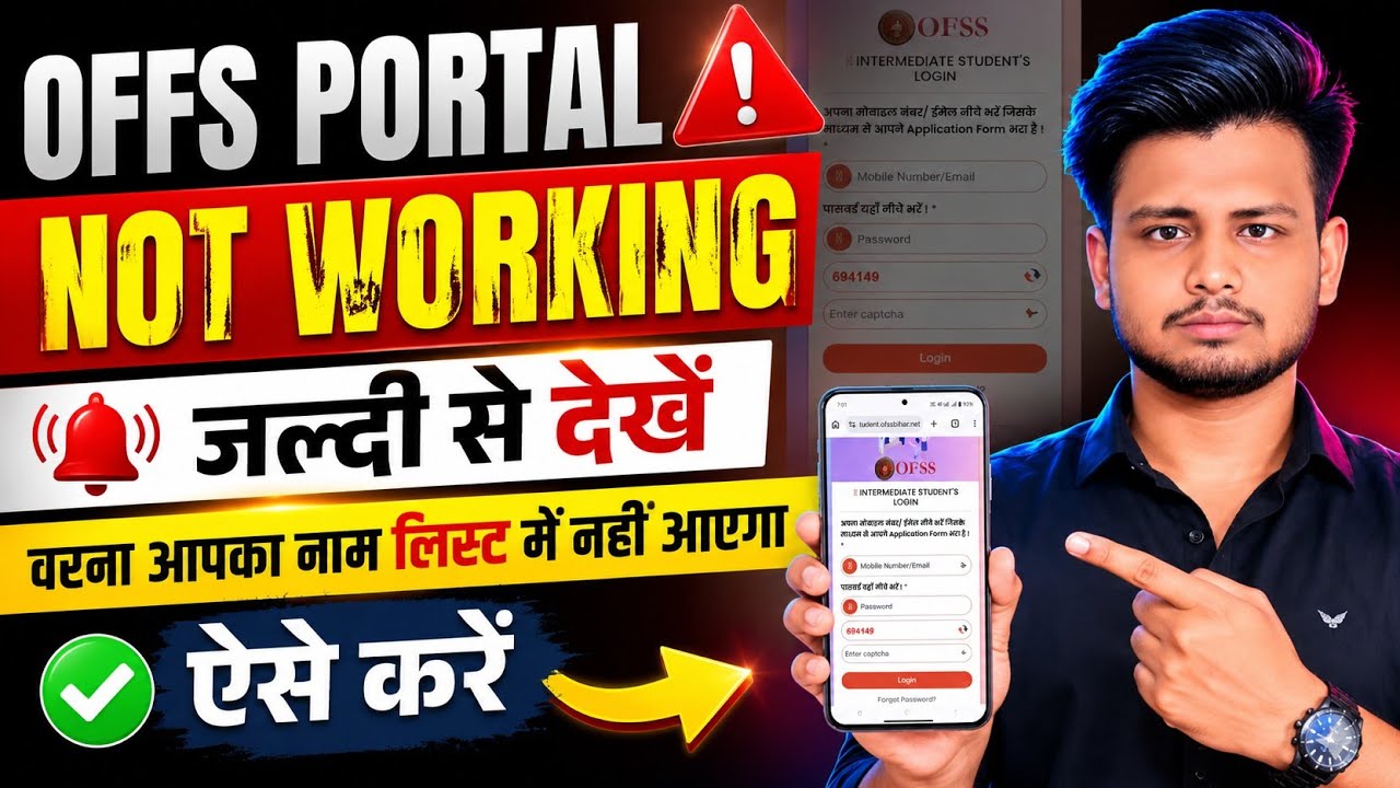  OFSS Portal Not Working? Bihar 11th Admission 2nd Merit List 2026 Out | Download Now