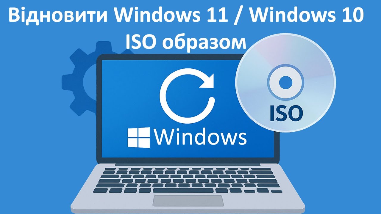 Як відновити Windows 11/10? 🔧 Збереження даних або чиста переустановка