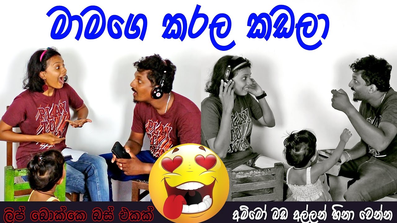 whisper challenge | ජීවිතේට නරක වචන කියලා නැත්තං බලන්න එපෝ 🥴#whisperchallenge #vlog