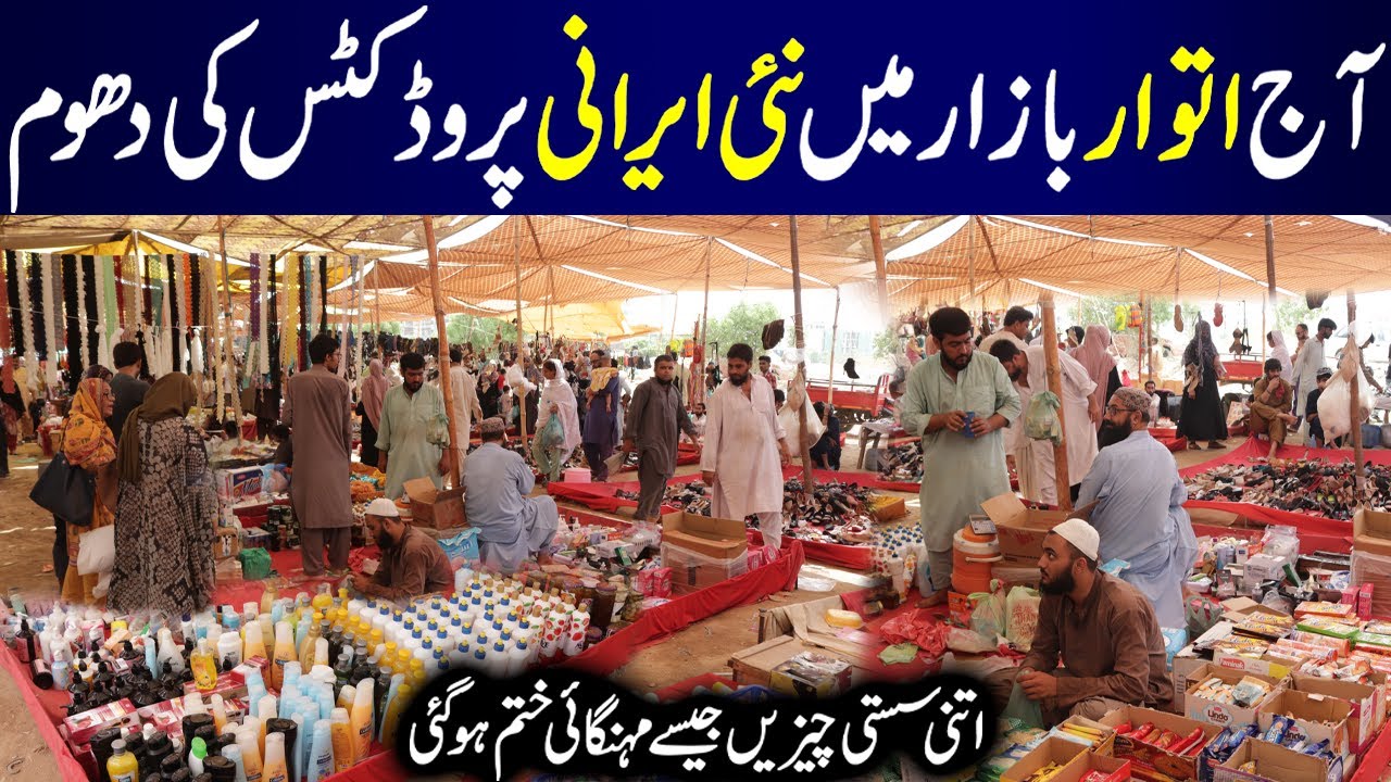 Irani Products | Sunday Bazar | Bachat Bazar | Lunda Bazar | Itwar Bazar