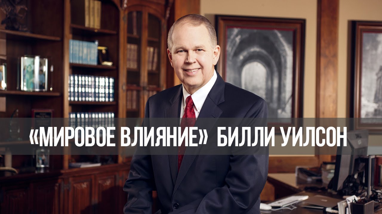 Открывшийся грядущим Царем. &laquo;Мировое влияние&raquo; (0042 1834)