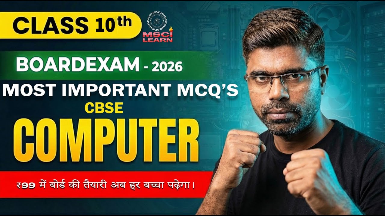 Computer Science Class 10 MCQs 🔥 | CBSE Board Exam 2026 | Most Important Questions