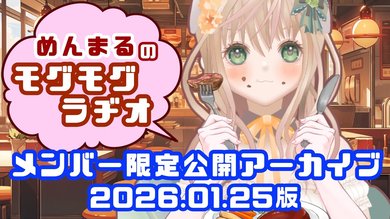 【夜ご飯一緒に食べよ】！最強寒波長すぎ！凍えながら夜ご飯食べるライブ！！【 #雑談配信 #新人VTuber #めんまる】#shorts #shortslive