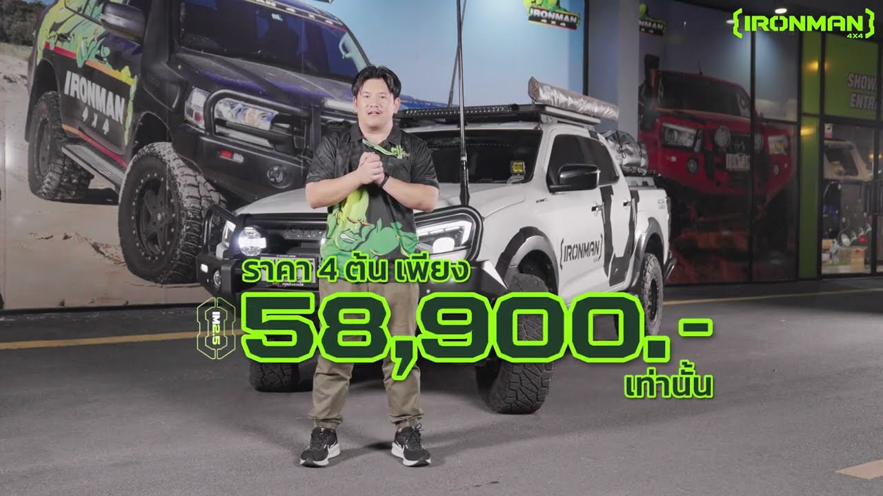โช้คอัพพรีเมี่ยม IRONMAN 4X4 IM2.5 MONOTUBE