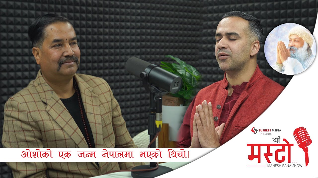 ओशोको अघिल्लो तेस्रो जन्म नेपालमा भएको थियो l Osho Tapoban l Shree Masto l Epi 5