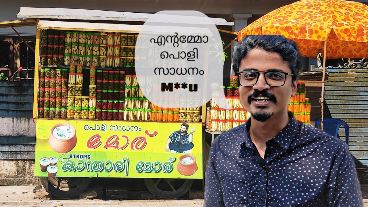 Poli saadhanam | Uppilitta special | Alappuzha | Kannadappan Kaanthaari Moru