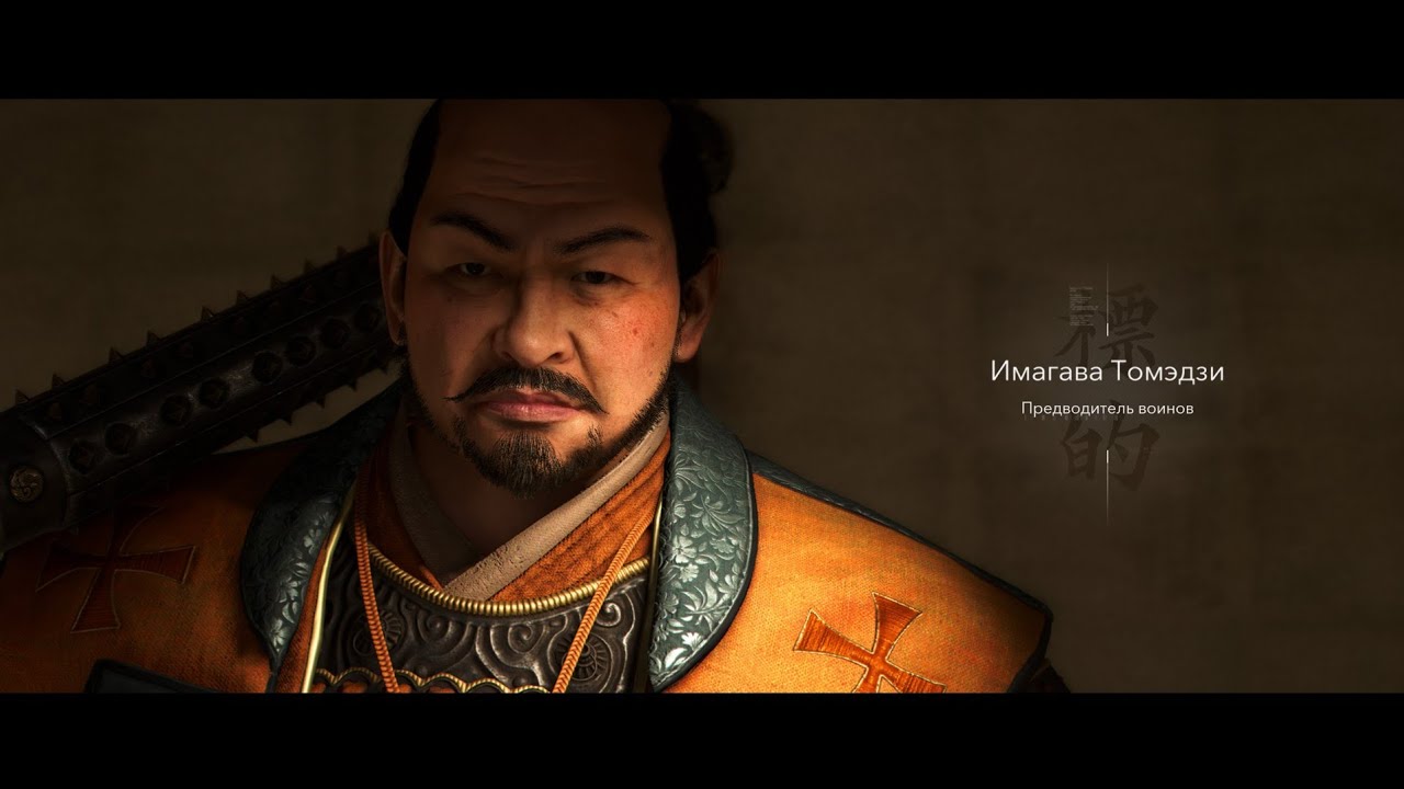 AC Shadows Имагава Томэдзи(все виды оружия Наоэ)