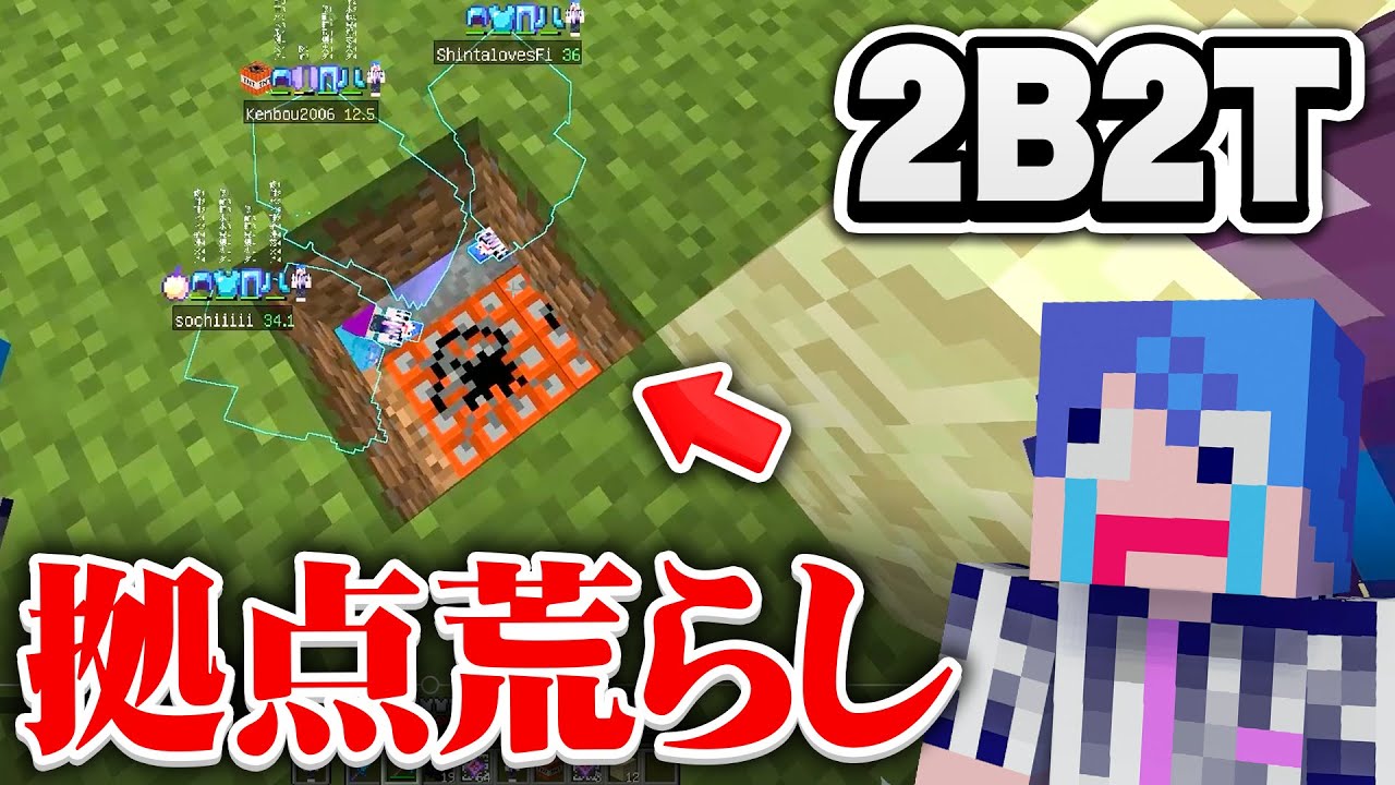 【マイクラ】2b2tで何度も拠点の座標をチャットで送ってくる人が居るので大量のプレイヤーで拠点に行ったら荒らし始めてオワタ【マインクラフト 2B2TJAPAN実況プレイ】#11【鯖さん】