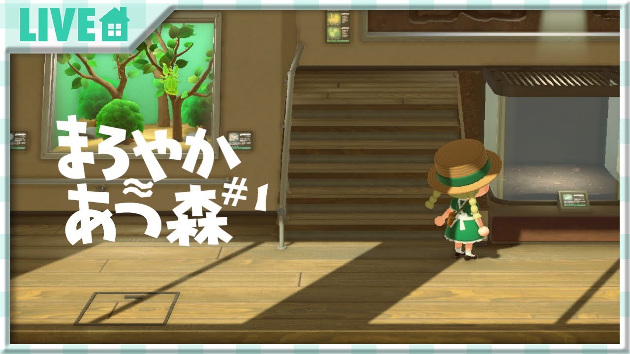 【あつ森】あの島は今…【 #あつまれどうぶつの森 / #こわざわさん配信中 】