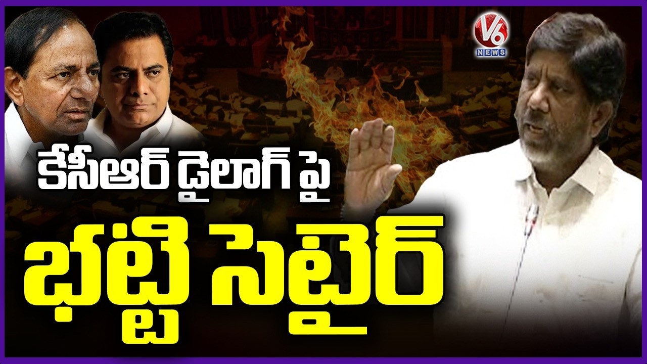 Dy CM Bhatti Vikramarka Satires On KCR Comments Over Double Bedroom Houses Issue | V6 News