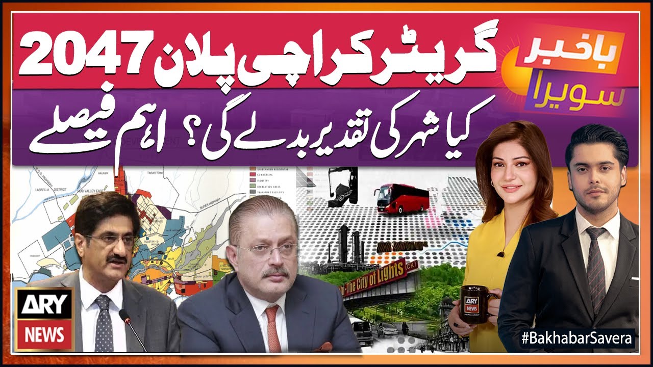 Greater Karachi Plan 2047 ||  @BakhabarSavera   || 31st Oct 2025 - Complete Show