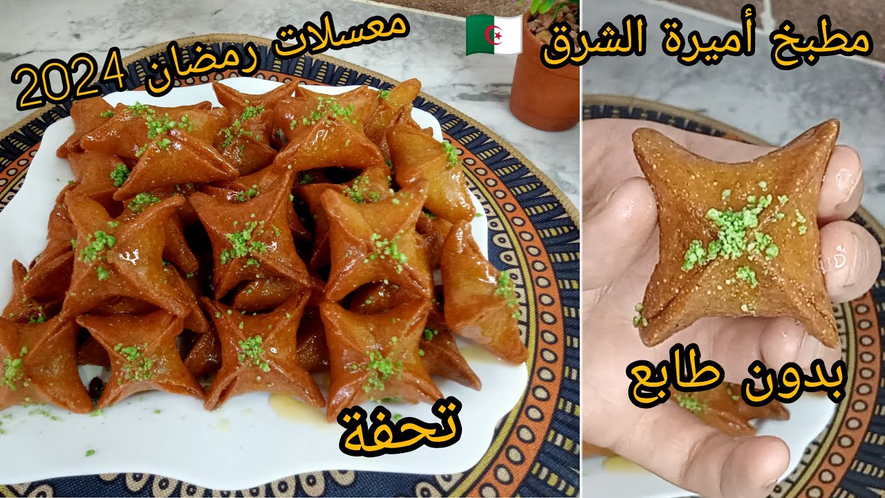 معسلات رمضان 2024🌛بكأس إلا ربع زيت ديري احلى معسلة بدون طابع 👍 بنة وشكل ياسلام تحفة معسلة سهلة