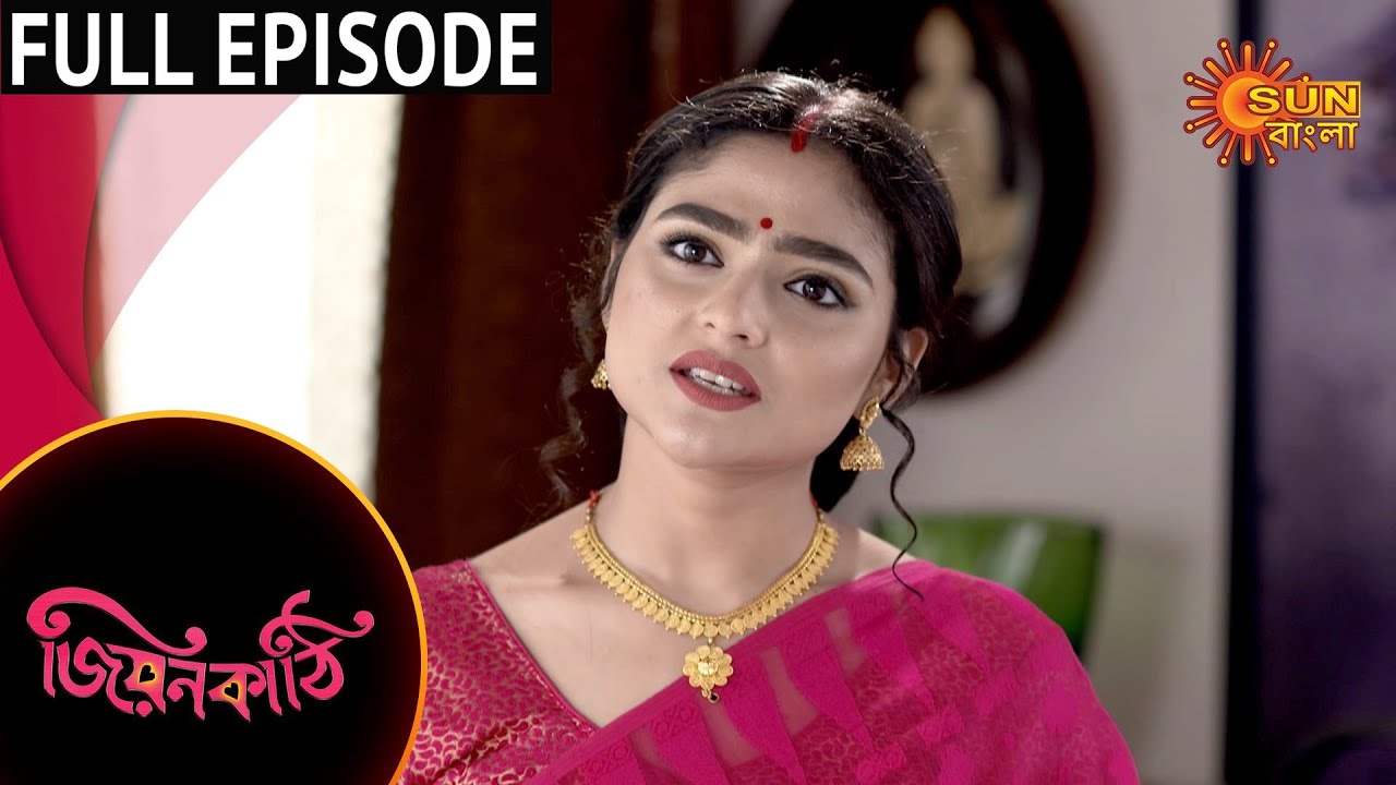 Jiyonkathi - Full Episode | 23rd August 2020 | Sun Bangla TV Serial | Bengali Serial