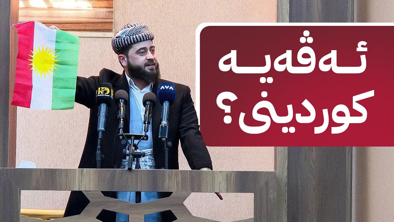 گۆتارا ئەینیا مەلا هەرمان بێسفکی ل مزگەفتا حەجی ئیبراهیم ماسیکی 2025
