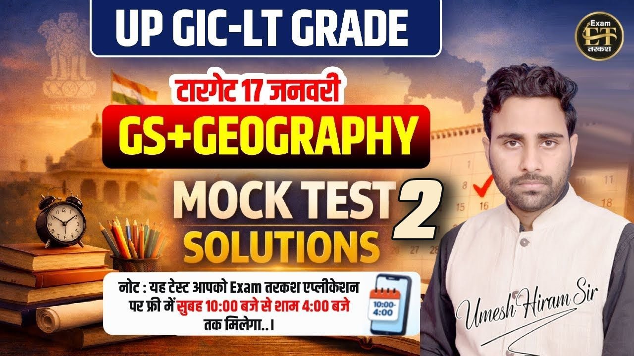 UP GIC-LT GRADE 2026 | GS + Geography Mock Test-02 Live Solutions | By Umesh Sir