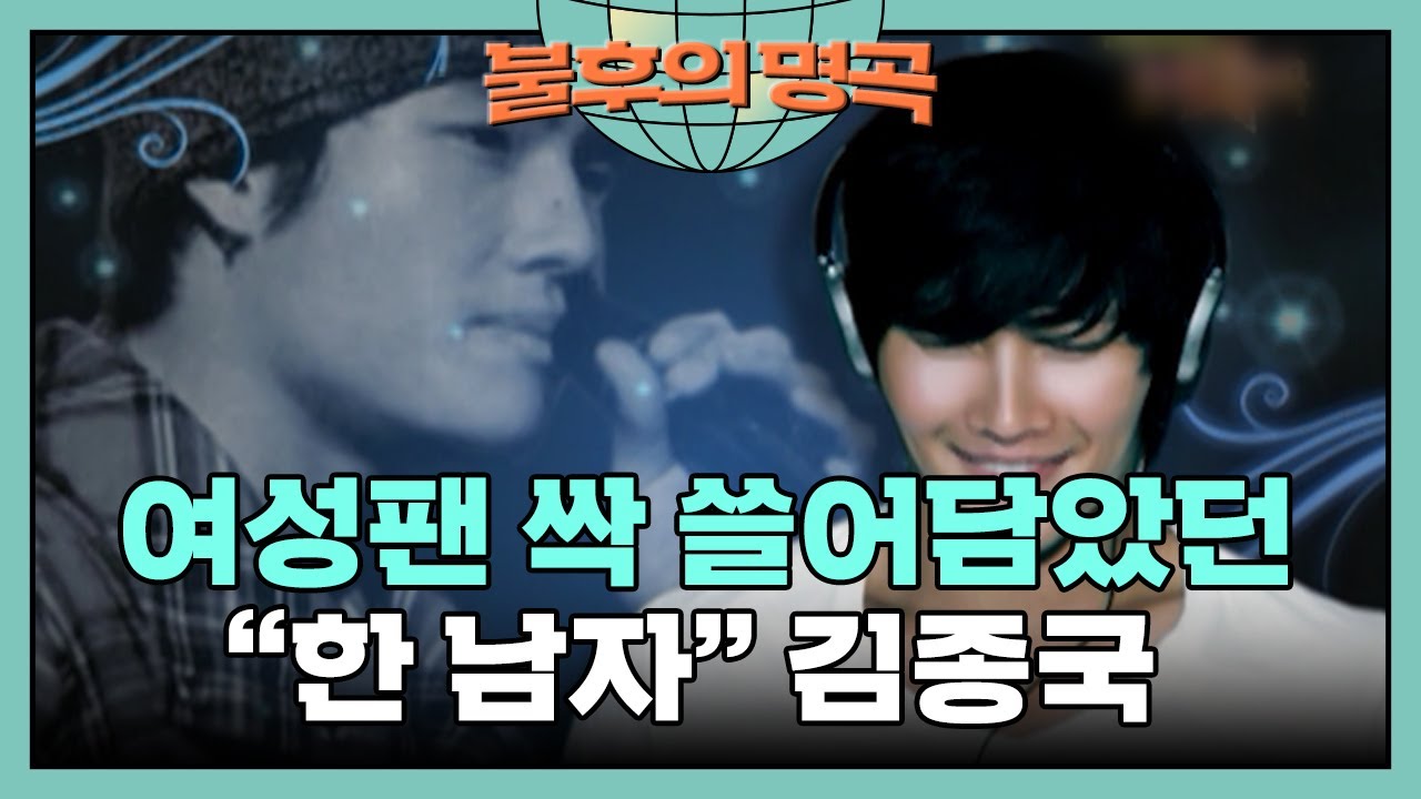 노빠꾸 탁재훈의 거침없는 입담과 그 시절 여성팬을 싹 쓸었던 터보의 한 남자 김종국🔥 [불후의 명곡 1화] | KBS 081207 방송