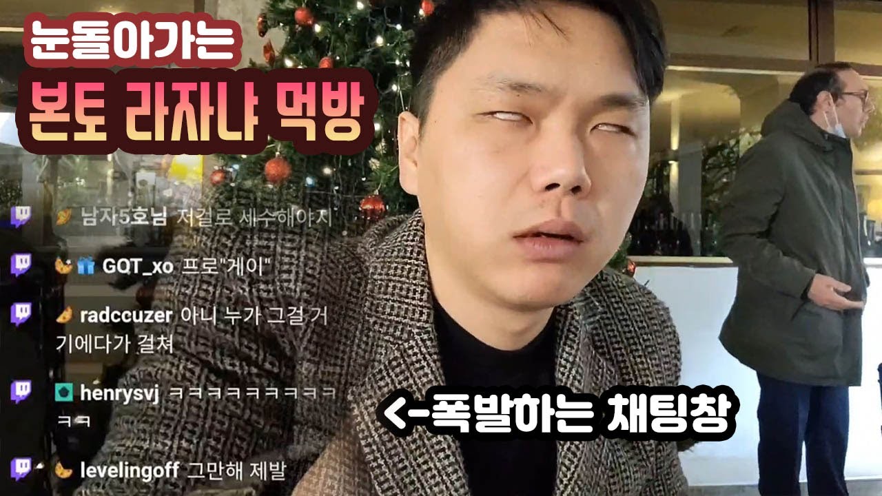 눈 돌아가는 본토 라자냐 먹방