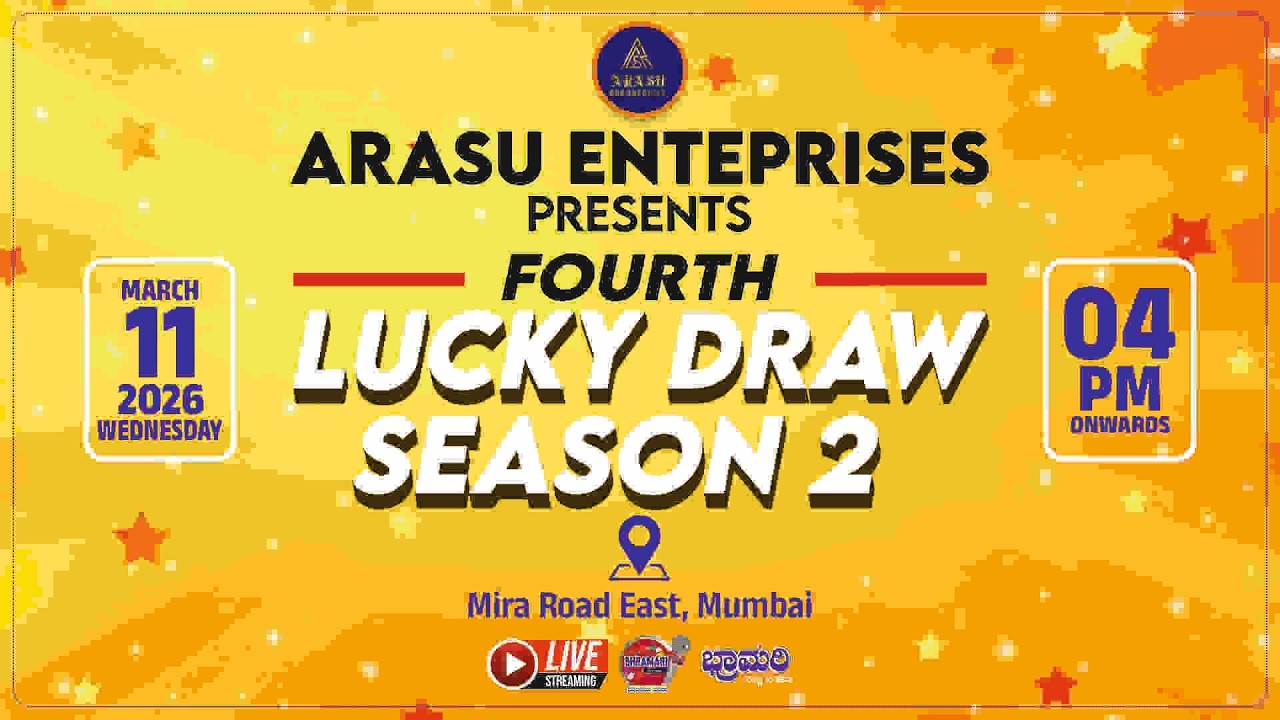 ♻️LIVE♻️Fourth Lucky Draw || Season 2 || Arasu Enterprises || Mira Road