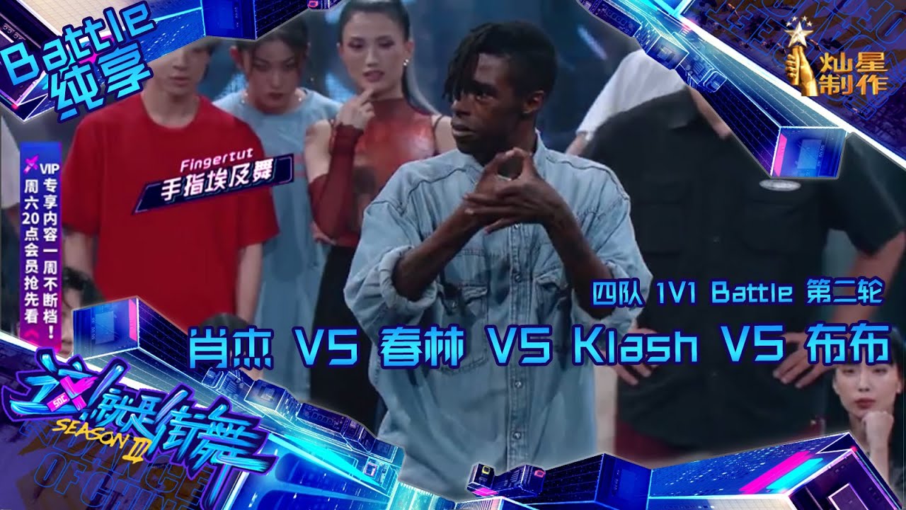 【Battle纯享】李春林实力解释什么叫全能 编舞？掰头？SO EASY！【这！就是街舞3】第九集 SDC3 20200912 EP9