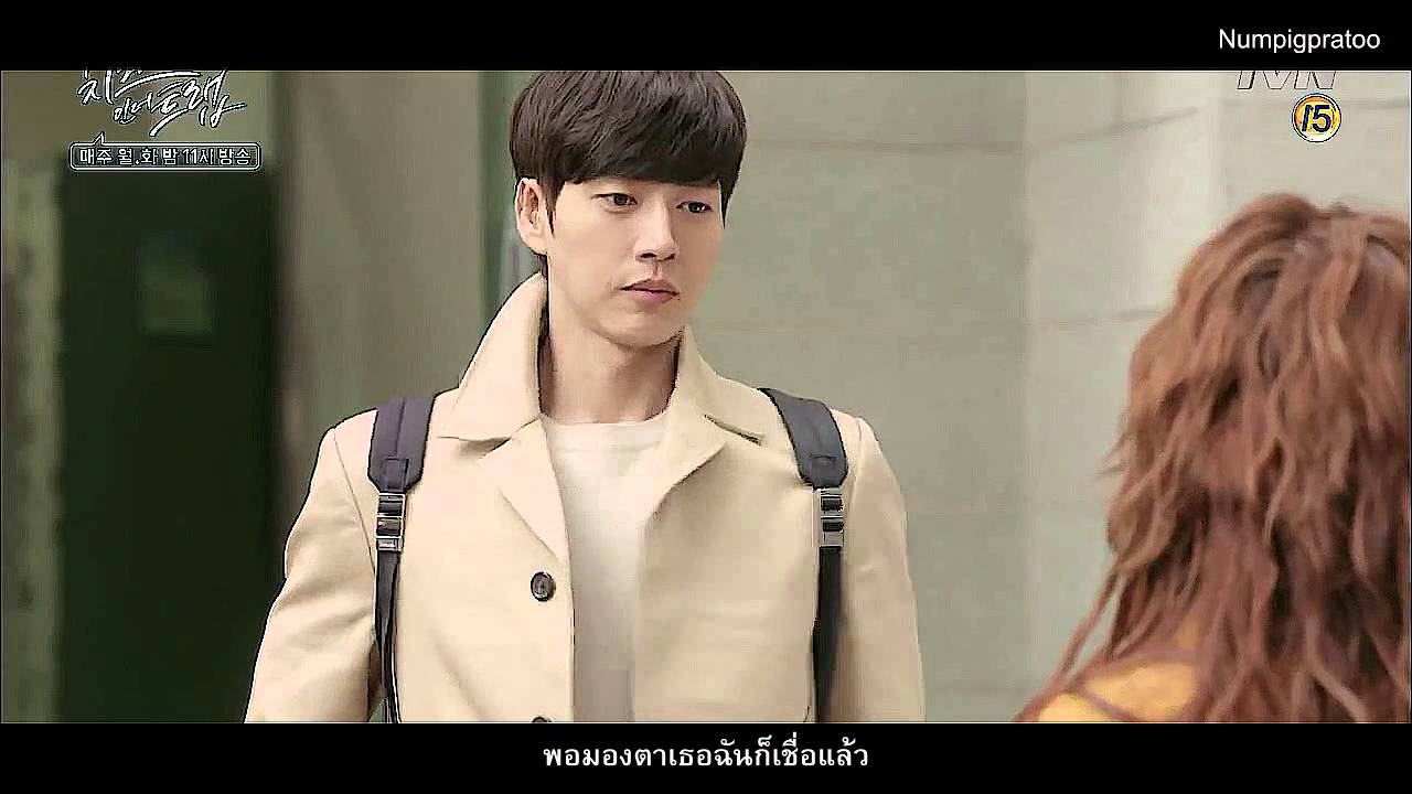 [THAISUB] 어쩌면 좋아 [Maybe I like you] - 우주히피(Cosmos Hippie) (Cheese in The Trap OST)