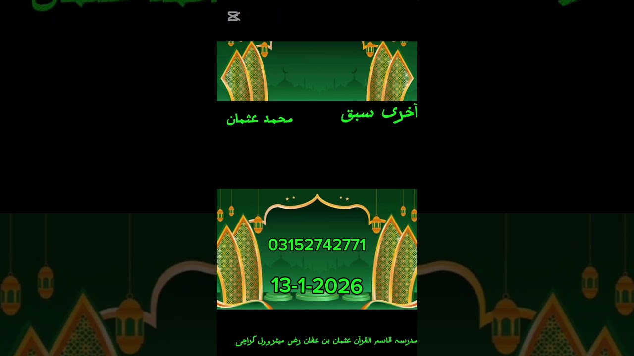 14 جنوری، 2026