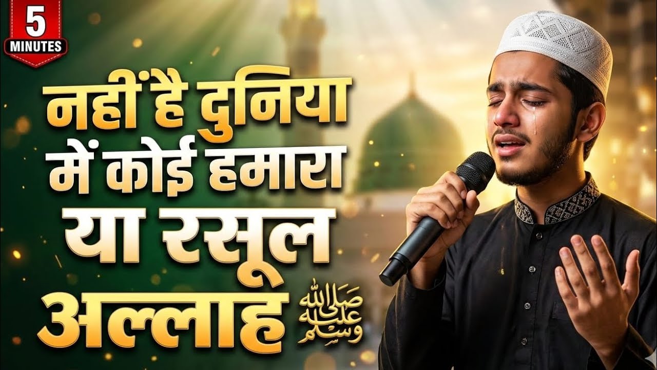 नहीं है दुनिया में कोई हमारा  | Nahi Hai Duniya Mein Koi Hamara  | Sufi Qawwali 