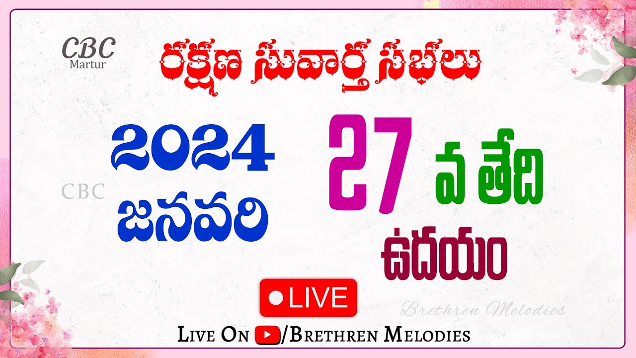 LIVE 27th Morning Part 2 | Special Gospel Meetings 2024 | Christian Brethren Church Martur
