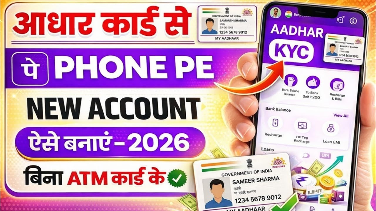 Phone Pe Account Kaise Banaye | Phonepe Kaise Chalu Karen | How to Open Phonepe account.
