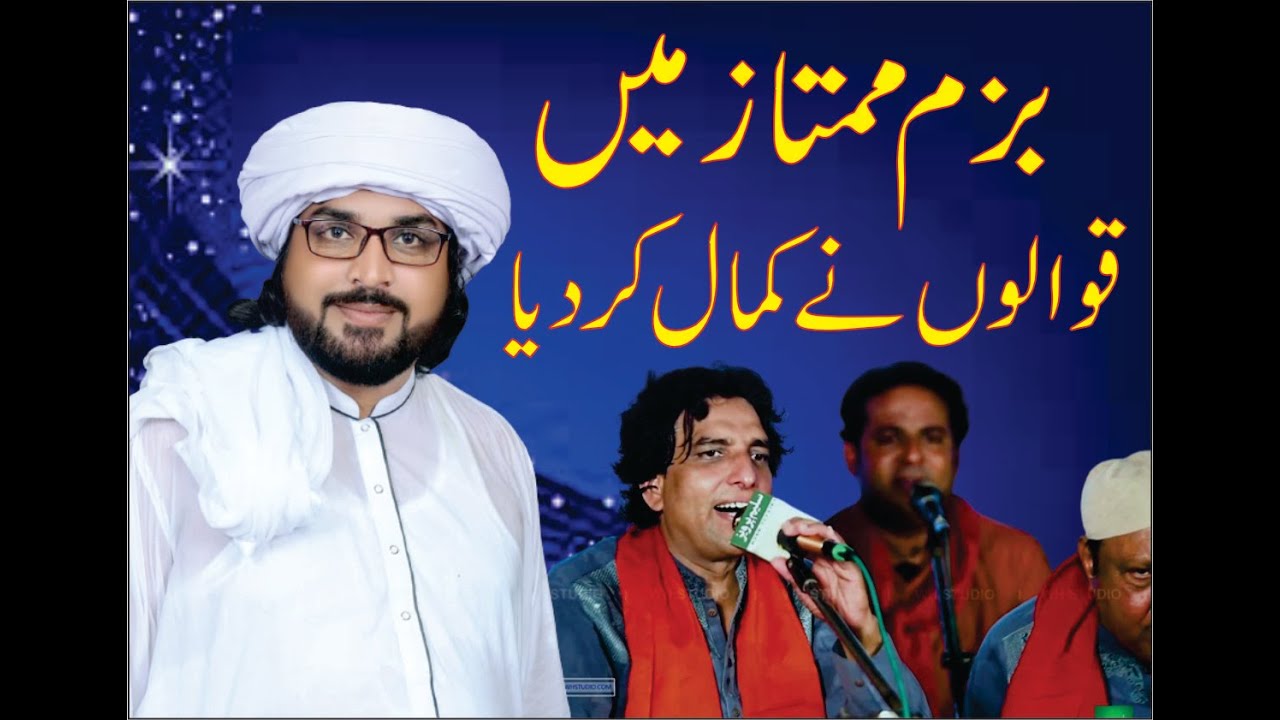Jashne e Sarkar | Uras mubark | Qibla peer Syed mumtaz ali shah |2022