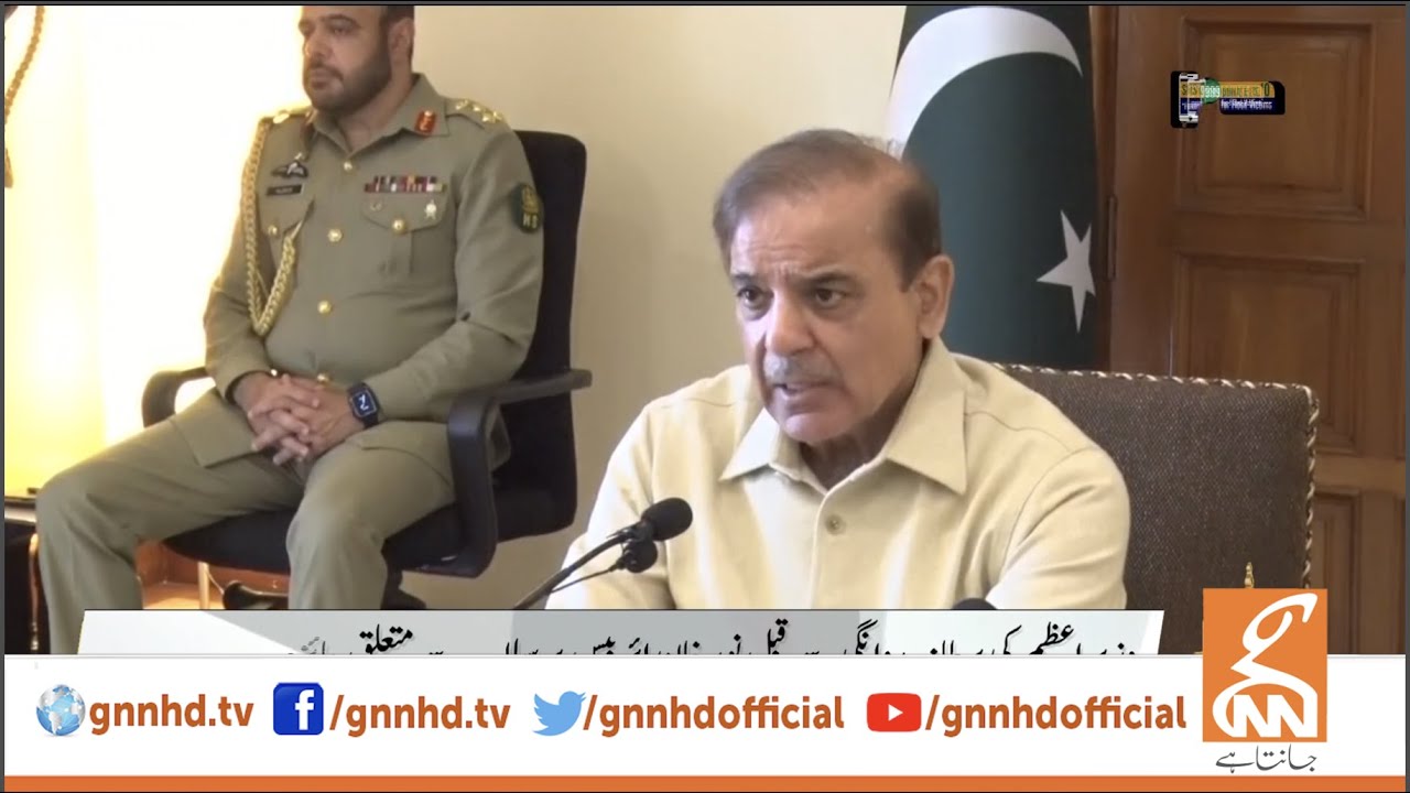 Prime Minister Shehbaz Sharif Media Talk | GNN