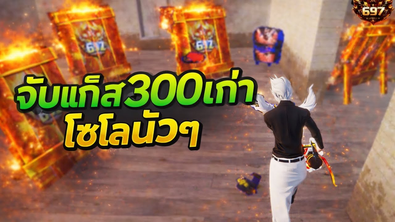 Warz 69z [ Highlights] จับแก๊สชิวๆไม่ปลิวได้ไง