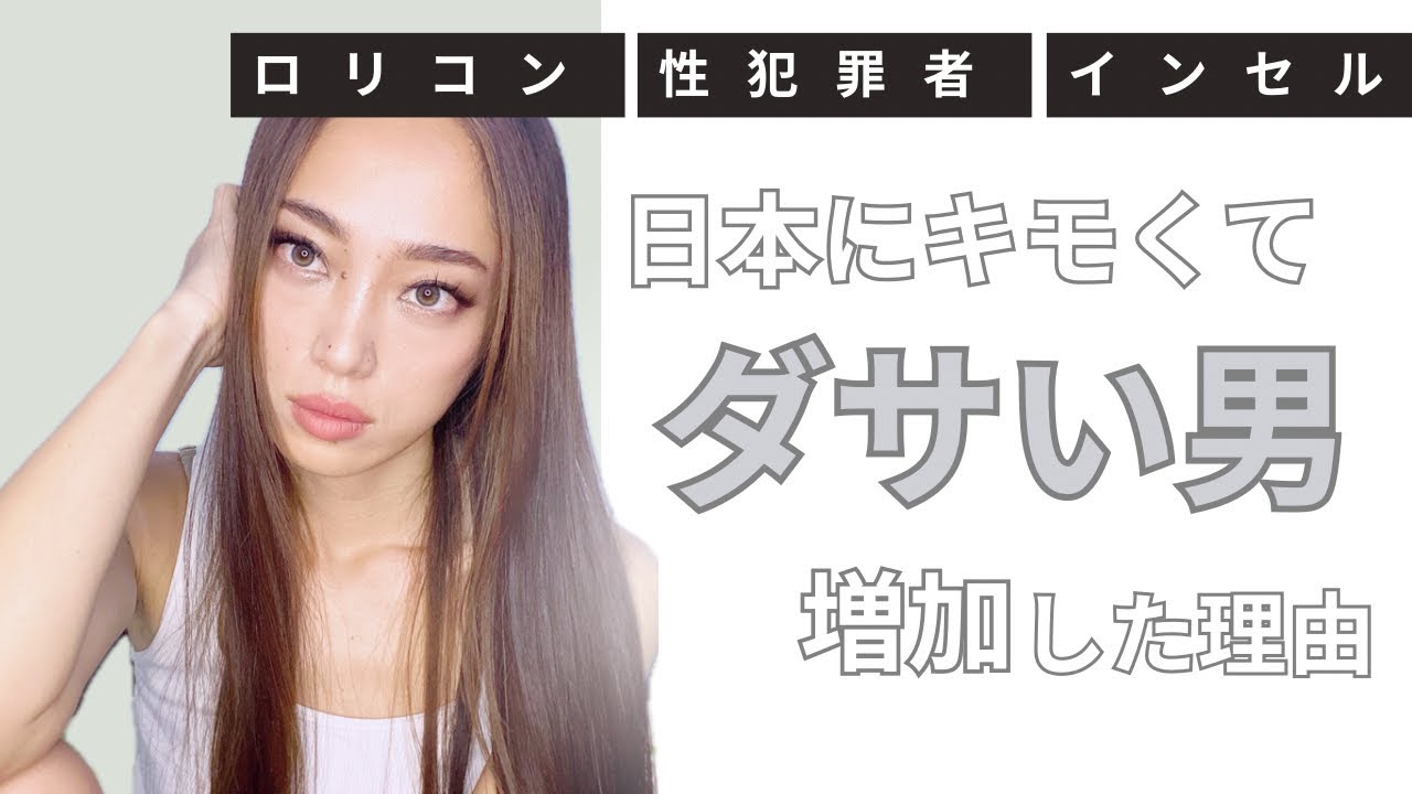 いい男は〇〇を持っている。アニメからみた日本男性の問題点【フェミニズム】