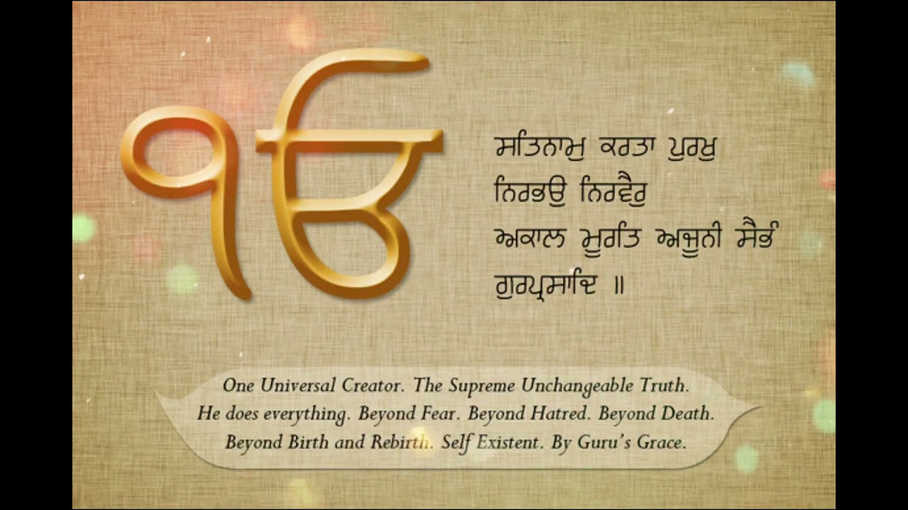 Mool Mantar Jaap-ਮੂਲ ਮੰਤਰ ਜਾਪ