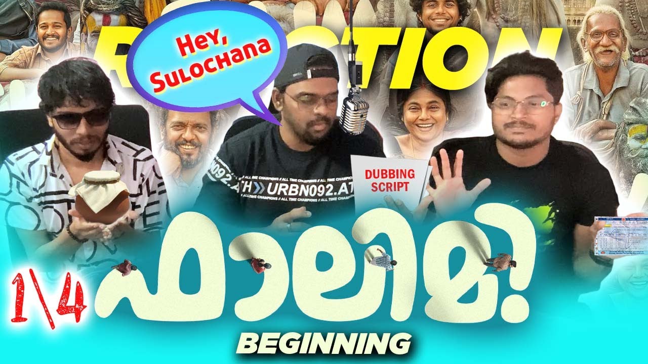 திருமணத்தில் நடந்த விபரீதம் | Falimy - 2023 മലയാളം Movie Part 1 | Basil Joseph | Tamil Reaction