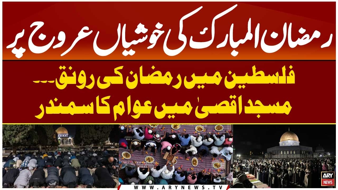Ramadan 2026: Thousands perform first Ramadan Tarawih at Al-Aqsa
