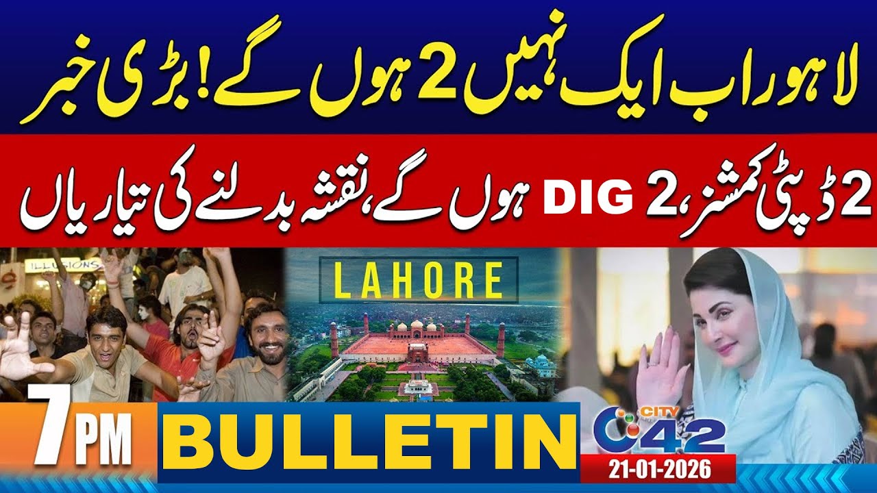 7PM News Bulletin | 21 January 2026 | City 42