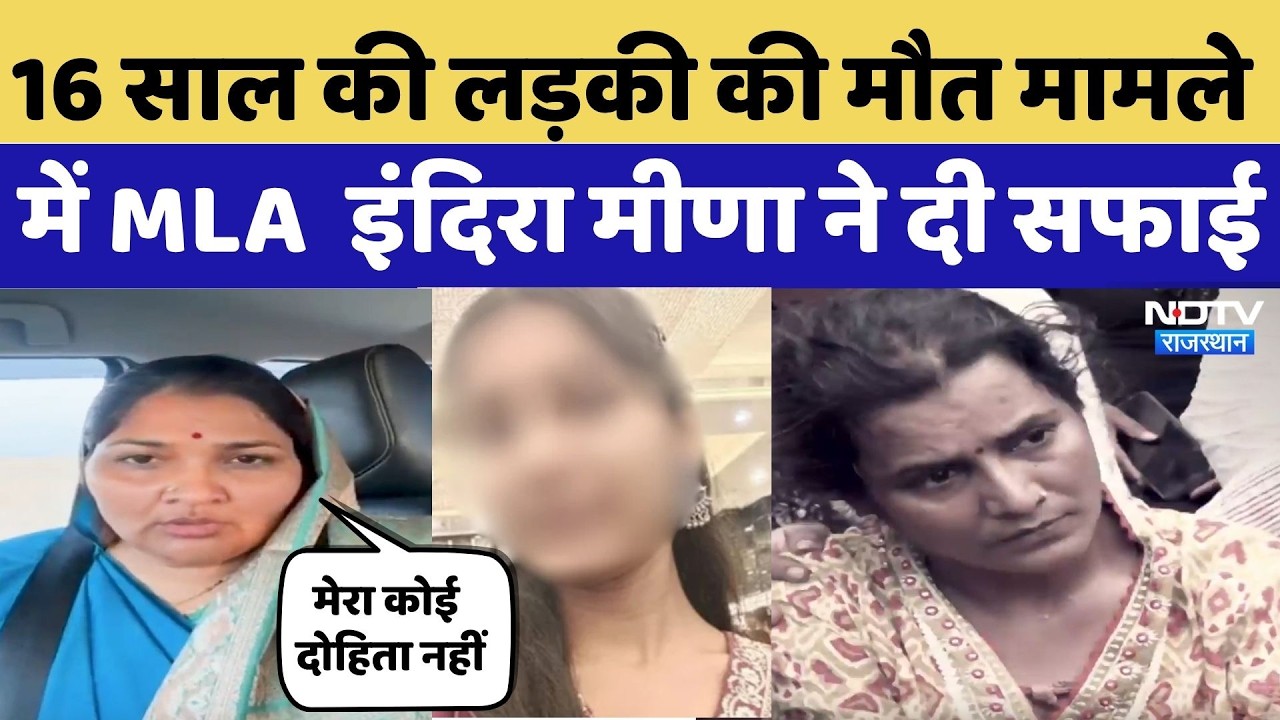 Jaipur Death Case: Congress MLA Indira Meena breaks her silence on 16-year-old girl's death | Cri...