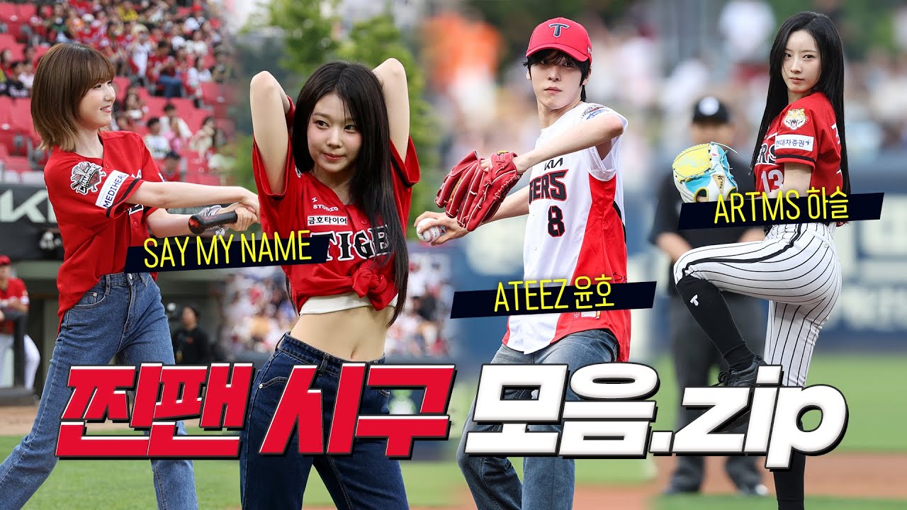 ATEEZ 윤호, ARTMS 하슬, SAY MY NAME 도희 히토미 시구 비하인드.zip